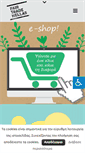 Mobile Screenshot of fairtrade.gr