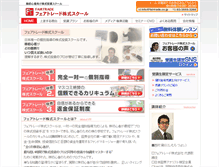Tablet Screenshot of fairtrade.co.jp